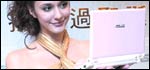 ASUS NOVA P22 โน้ตบุ๊กตัวจิ๋ว และ EEE สีชมพู