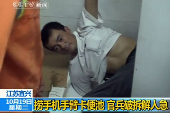 หนุ่มจีนดวงซวยล้วงมือถือในส้วมแขนติดคอห่านนานนับชั่วโมง!