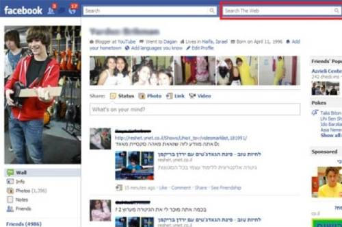 อย่าคลิกช่อง"เสิร์ชเว็บ"ที่โผล่ใน"เฟซบุ๊ค"