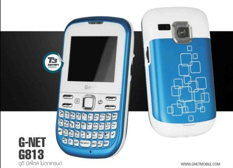 G-NET G813 ถูก ดี มีสไตล์ ไม่ตกเทรนด์