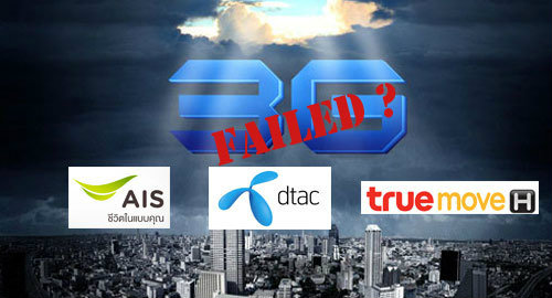 ศปค.สูงสุดรับอุธรณ์ผู้ตรวจฯ คดี 3G แล้ว