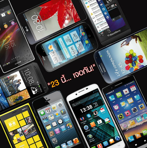 ถึงเวลาช็อปสมาร์ทโฟน… 62 รุ่นใหม่ในงาน Mobile Expo 23 พ.ค. นี้(ต่อ)