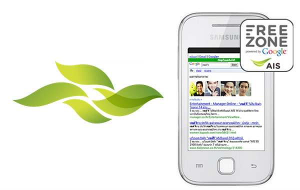 ลูกค้า AIS ฟรีค่าเน็ตเมื่อใช้ Gmail, Google+ และ Google Search ด้วย AIS Free Zone