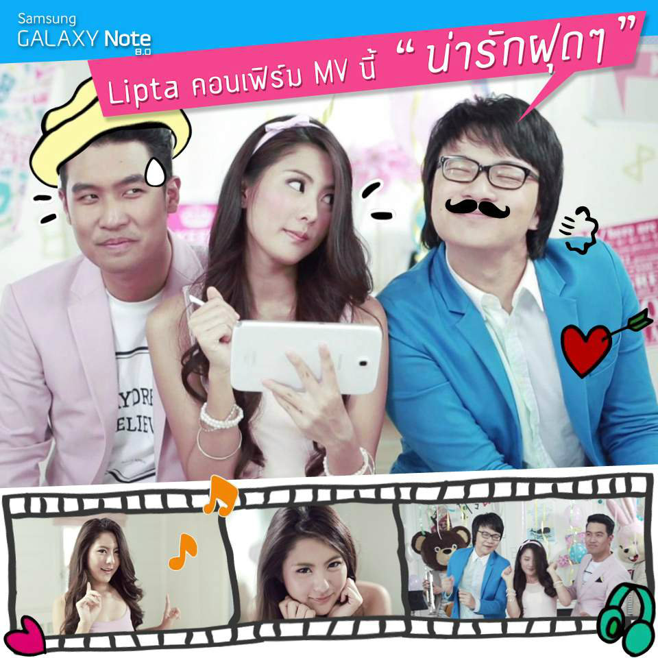 ลิปตา