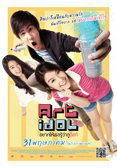 หนังไทยใหม่