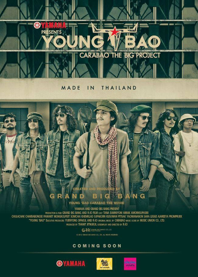 ยังบาว young bao