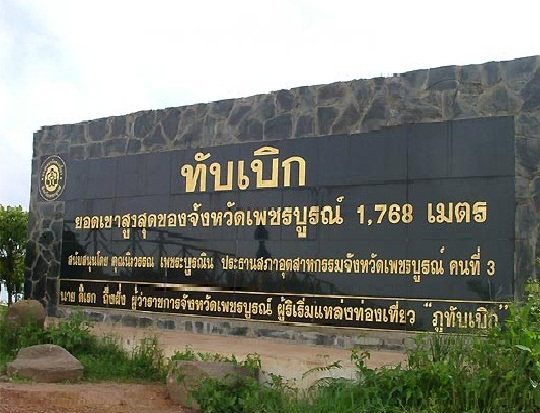 ท่องเที่ยวชมบ้านม้งทับเบิก หนึ่งในสถานที่ท่องเที่ยวที่ภูทับเบิก