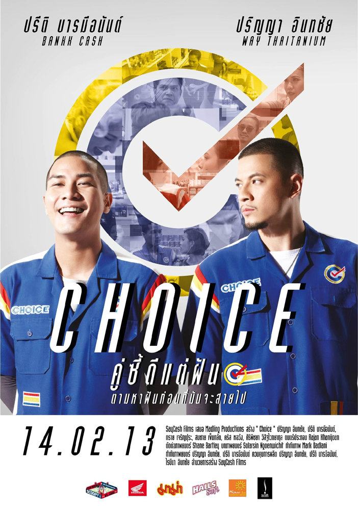 ผลการค้นหารูปภาพสำหรับ Choice คู่ซี้ดีแต่ฝัน